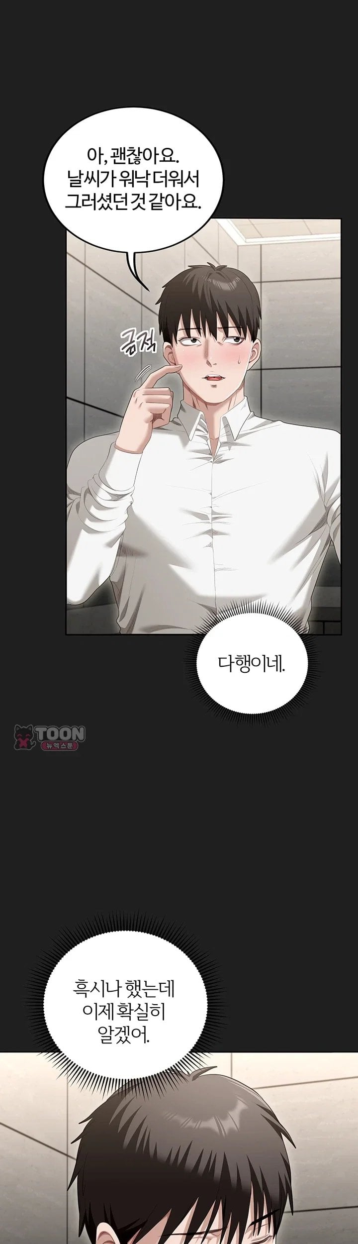 As Written In the Lewd Notebook Raw Chapter 3 - Page 30