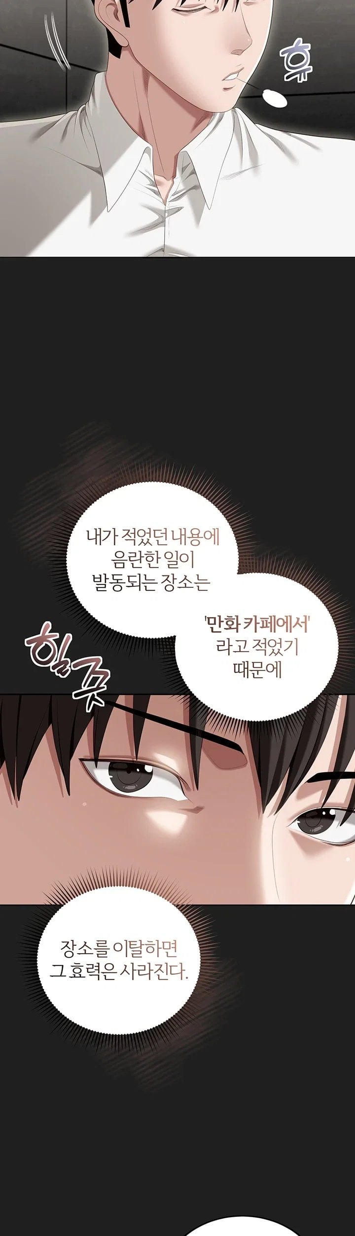As Written In the Lewd Notebook Raw Chapter 3 - Page 31