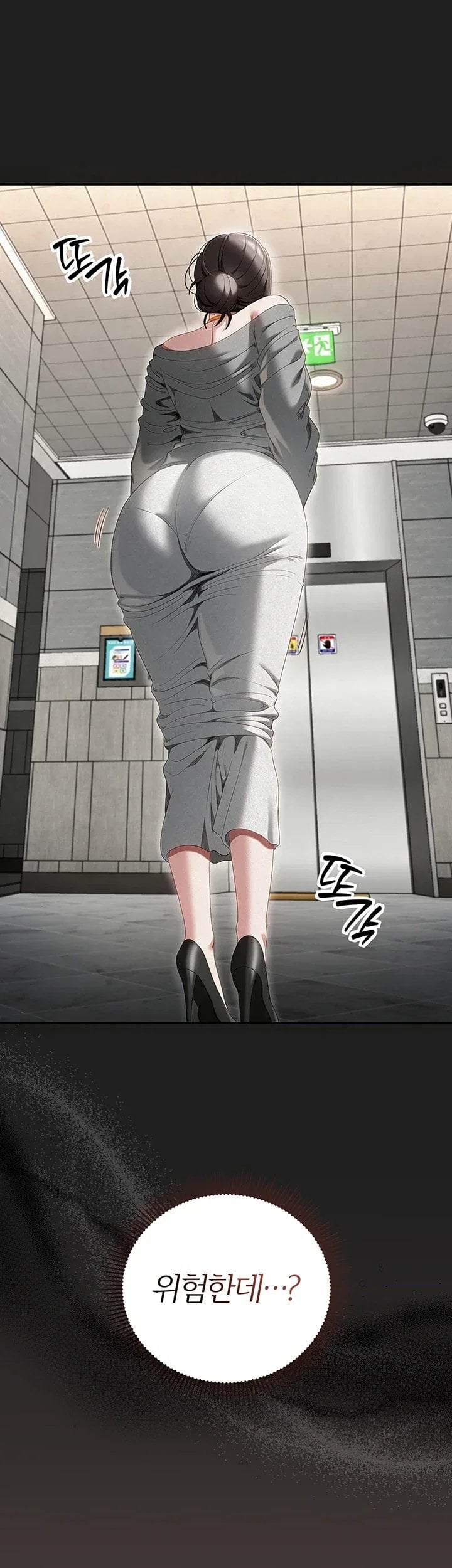 As Written In the Lewd Notebook Raw Chapter 3 - Page 35