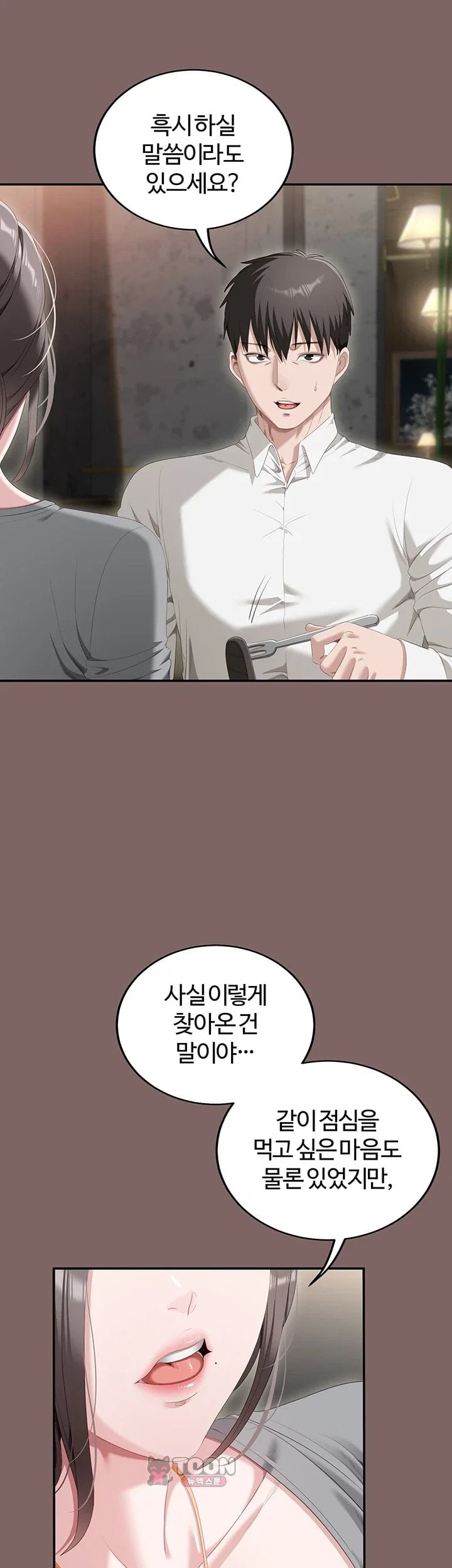 As Written In the Lewd Notebook Raw Chapter 3 - Page 39