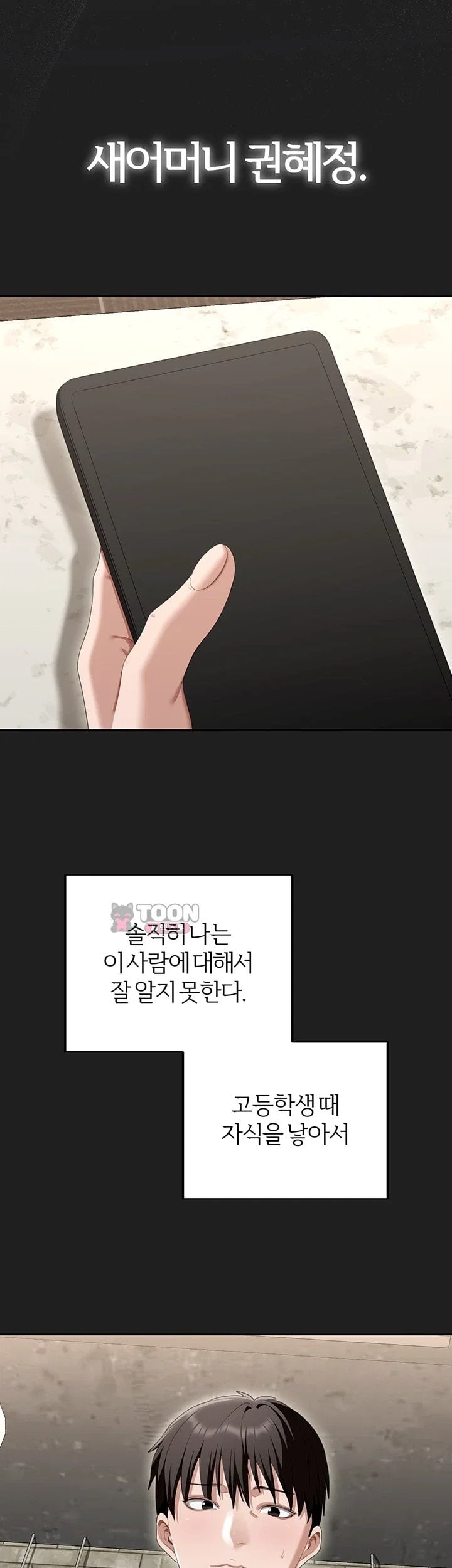 As Written In the Lewd Notebook Raw Chapter 3 - Page 4