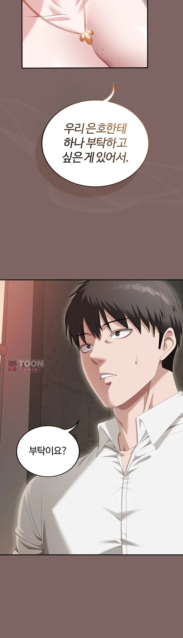As Written In the Lewd Notebook Raw Chapter 3 - Page 40