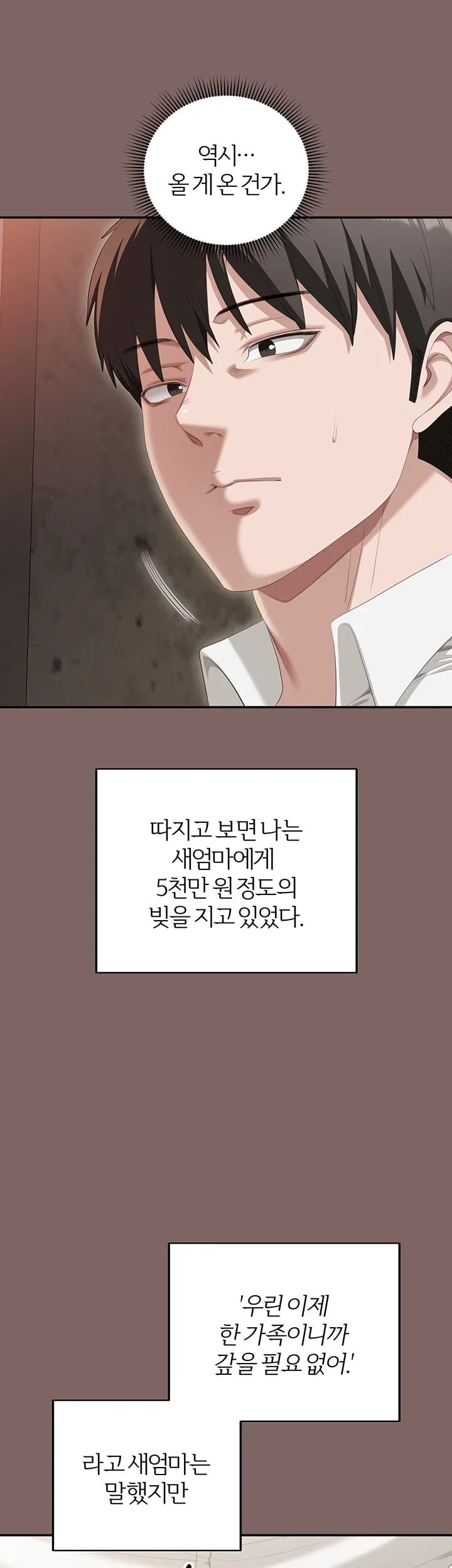 As Written In the Lewd Notebook Raw Chapter 3 - Page 41