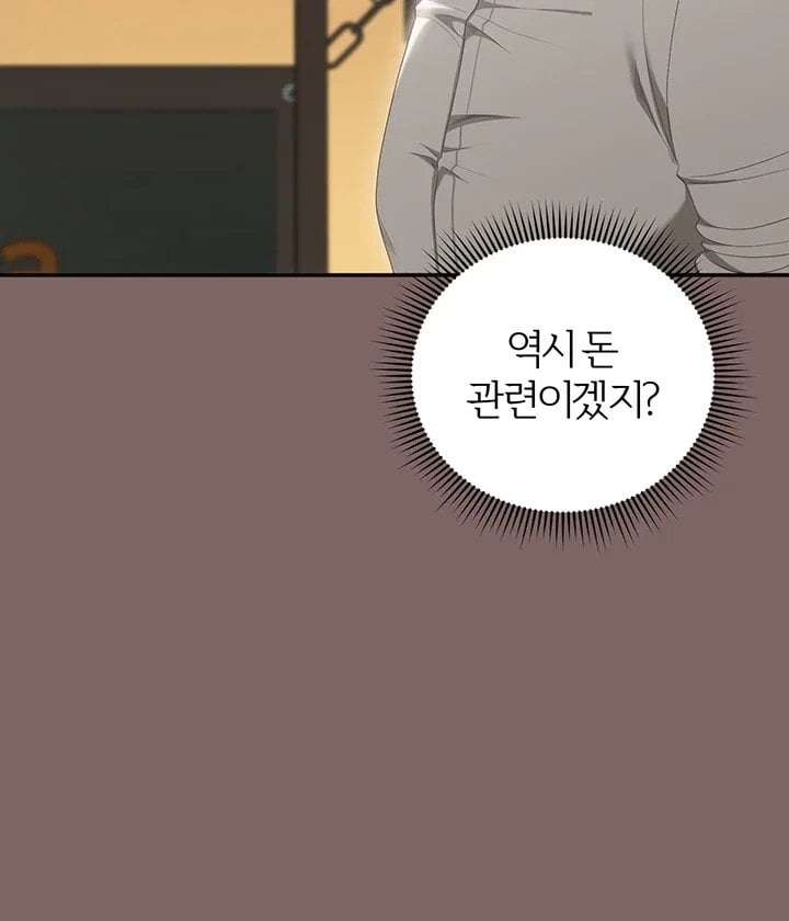 As Written In the Lewd Notebook Raw Chapter 3 - Page 43