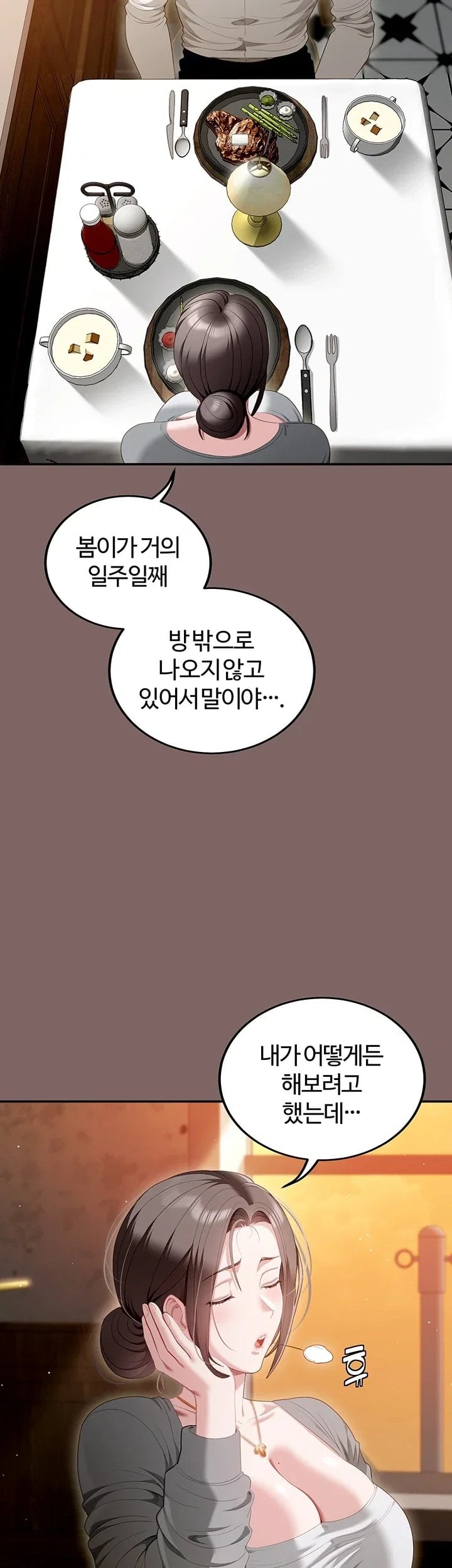 As Written In the Lewd Notebook Raw Chapter 3 - Page 45