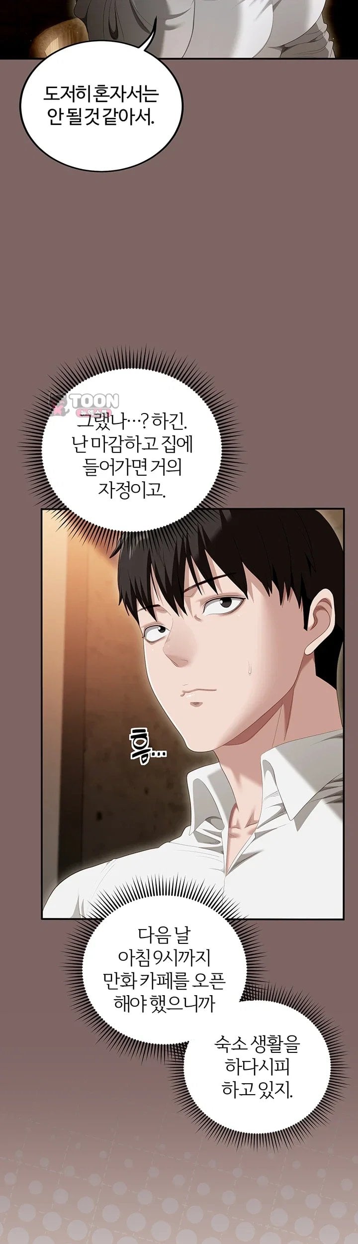 As Written In the Lewd Notebook Raw Chapter 3 - Page 46