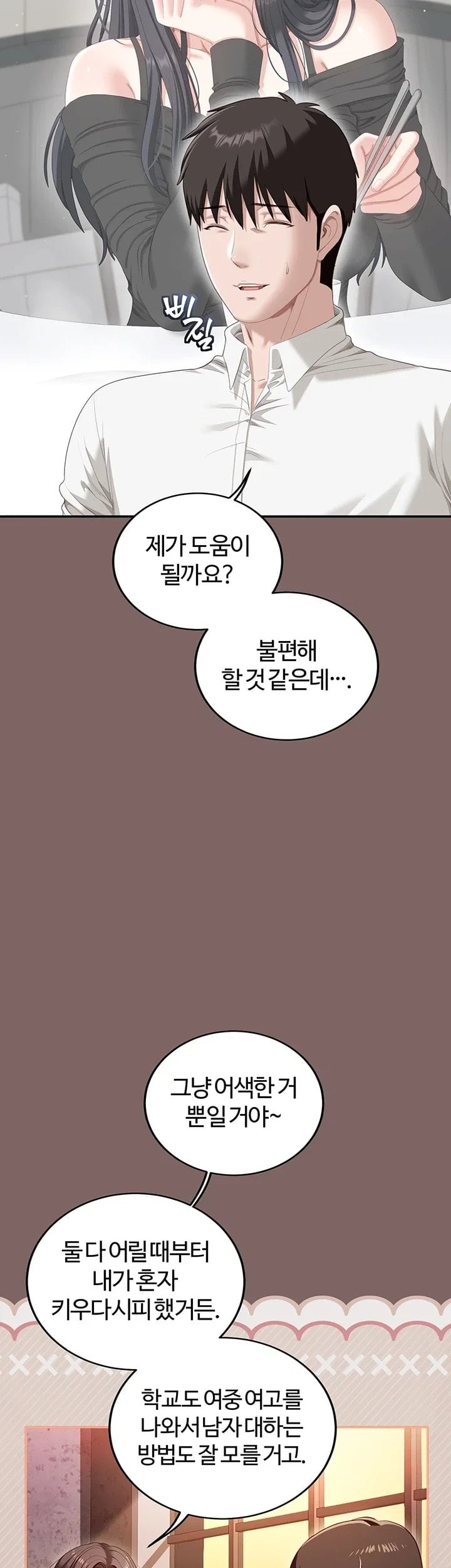 As Written In the Lewd Notebook Raw Chapter 3 - Page 50