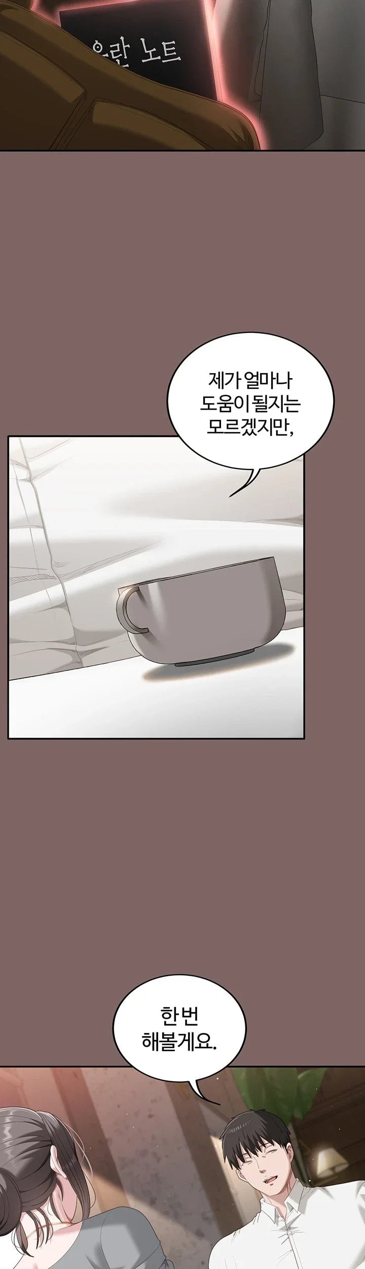 As Written In the Lewd Notebook Raw Chapter 3 - Page 54