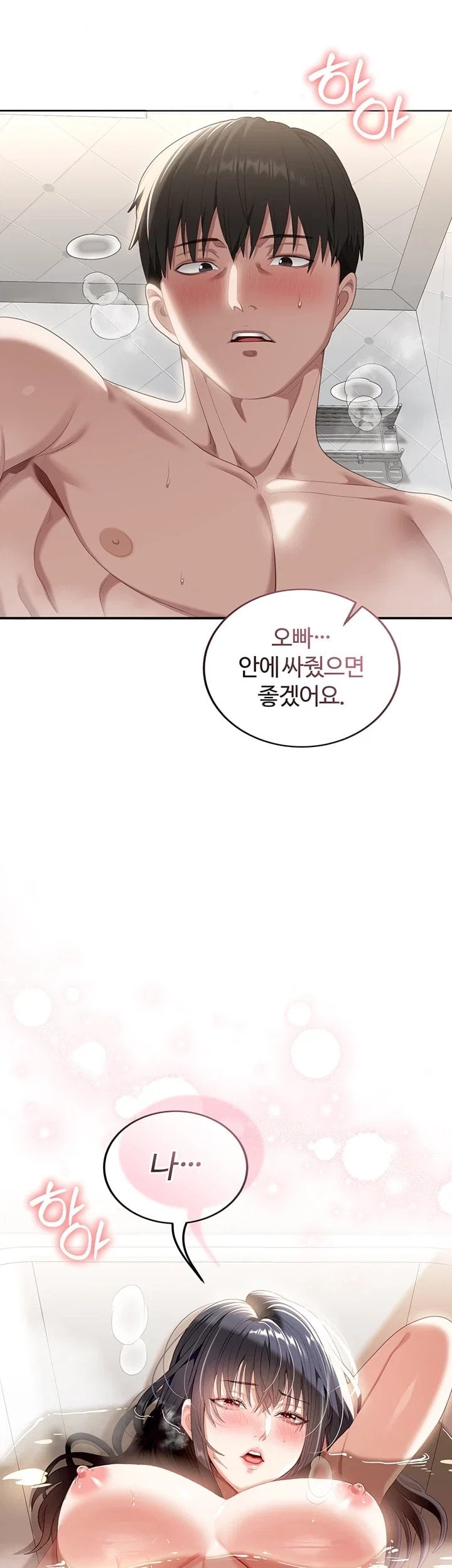As Written In the Lewd Notebook Raw Chapter 3 - Page 56