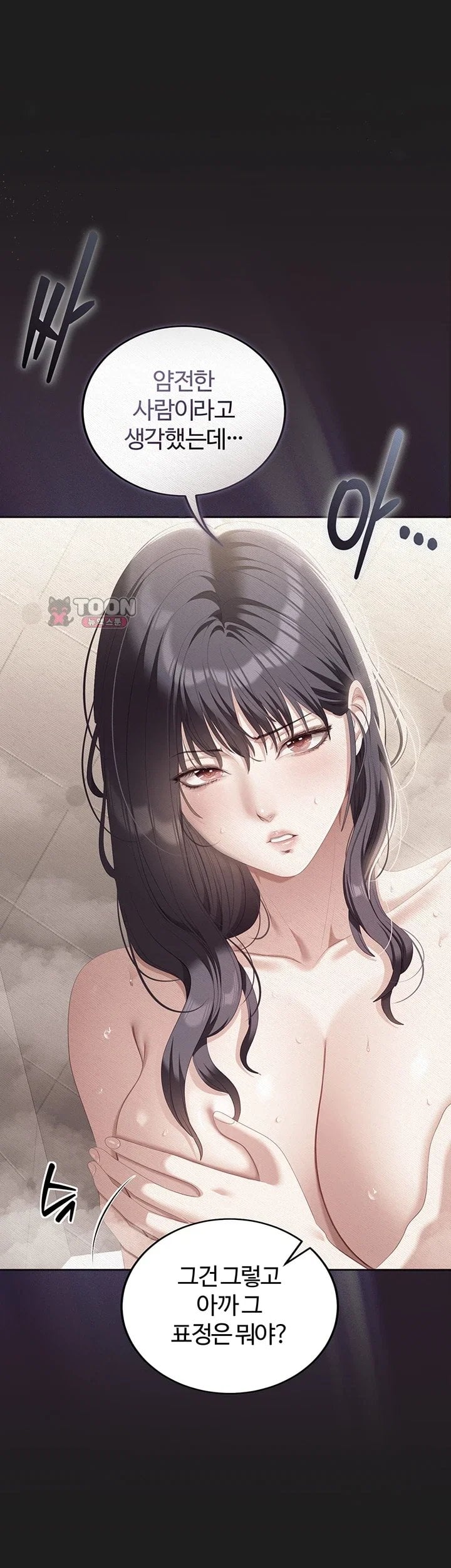As Written In the Lewd Notebook Raw Chapter 4 - Page 26