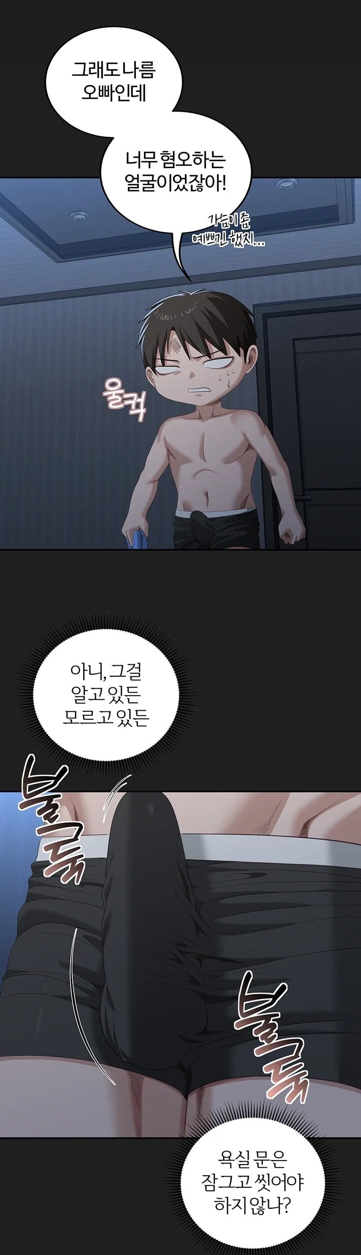 As Written In the Lewd Notebook Raw Chapter 4 - Page 27