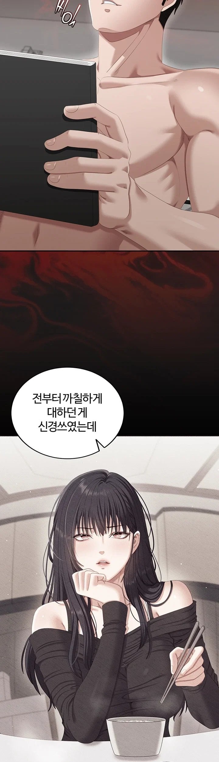 As Written In the Lewd Notebook Raw Chapter 4 - Page 33