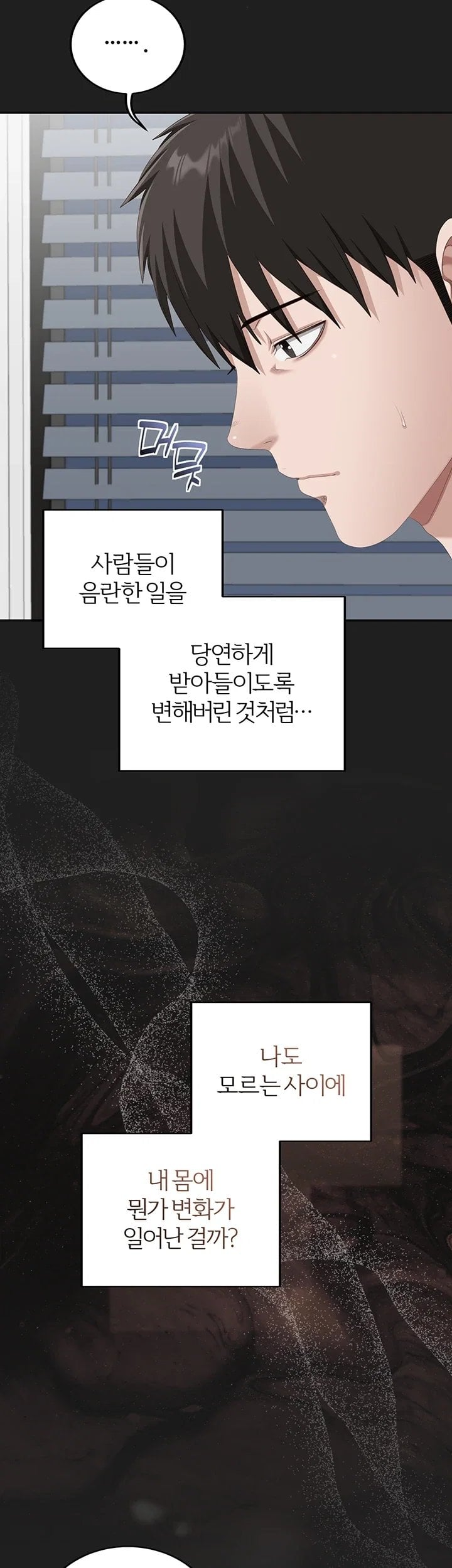 As Written In the Lewd Notebook Raw Chapter 4 - Page 38