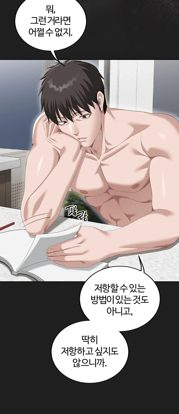As Written In the Lewd Notebook Raw Chapter 4 - Page 39