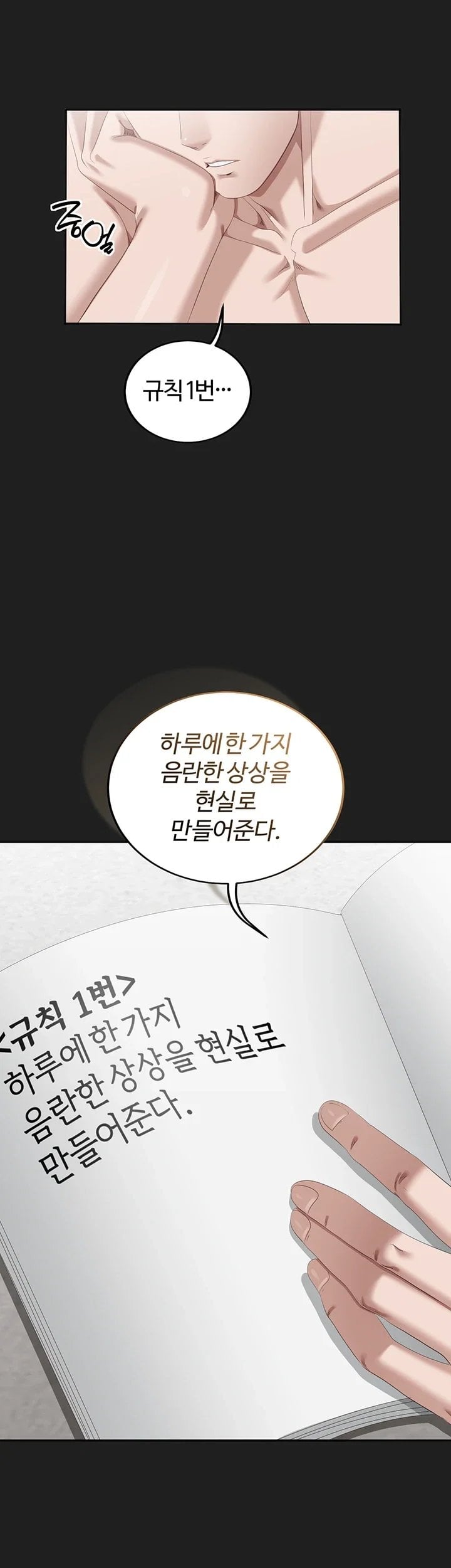 As Written In the Lewd Notebook Raw Chapter 4 - Page 40