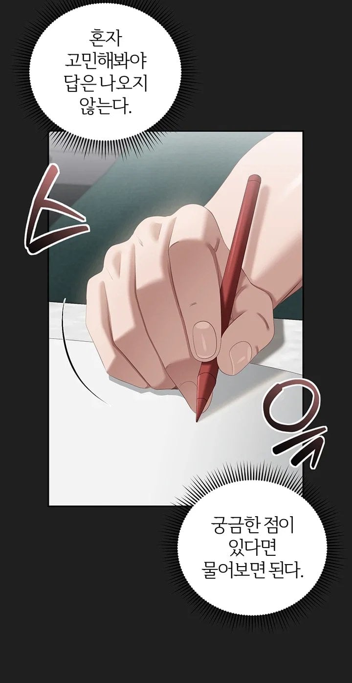 As Written In the Lewd Notebook Raw Chapter 4 - Page 44
