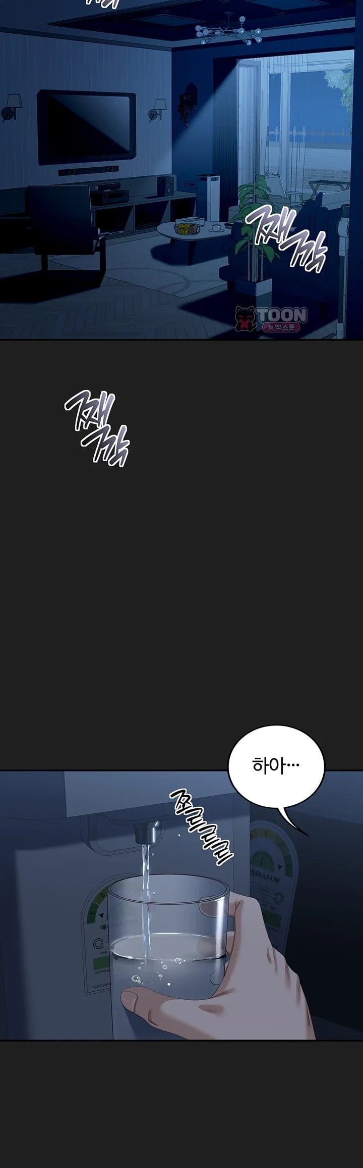 As Written In the Lewd Notebook Raw Chapter 4 - Page 5