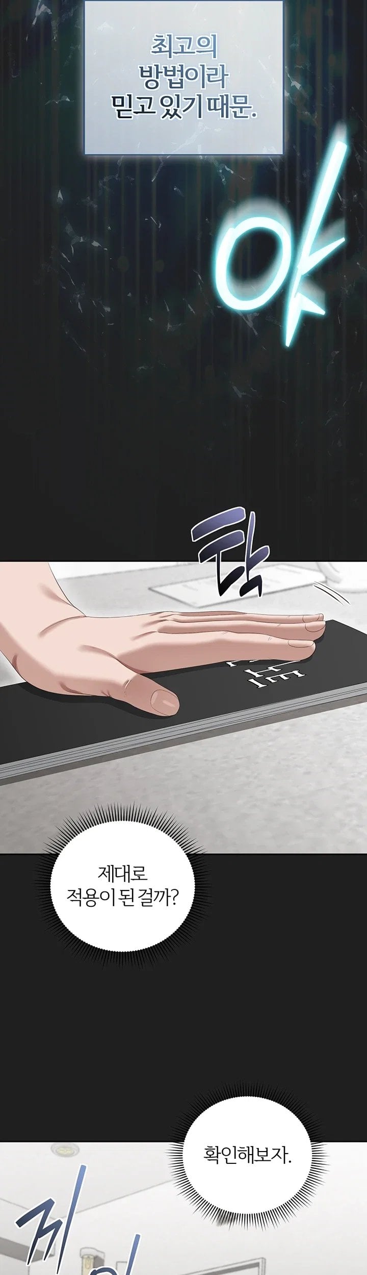 As Written In the Lewd Notebook Raw Chapter 4 - Page 52