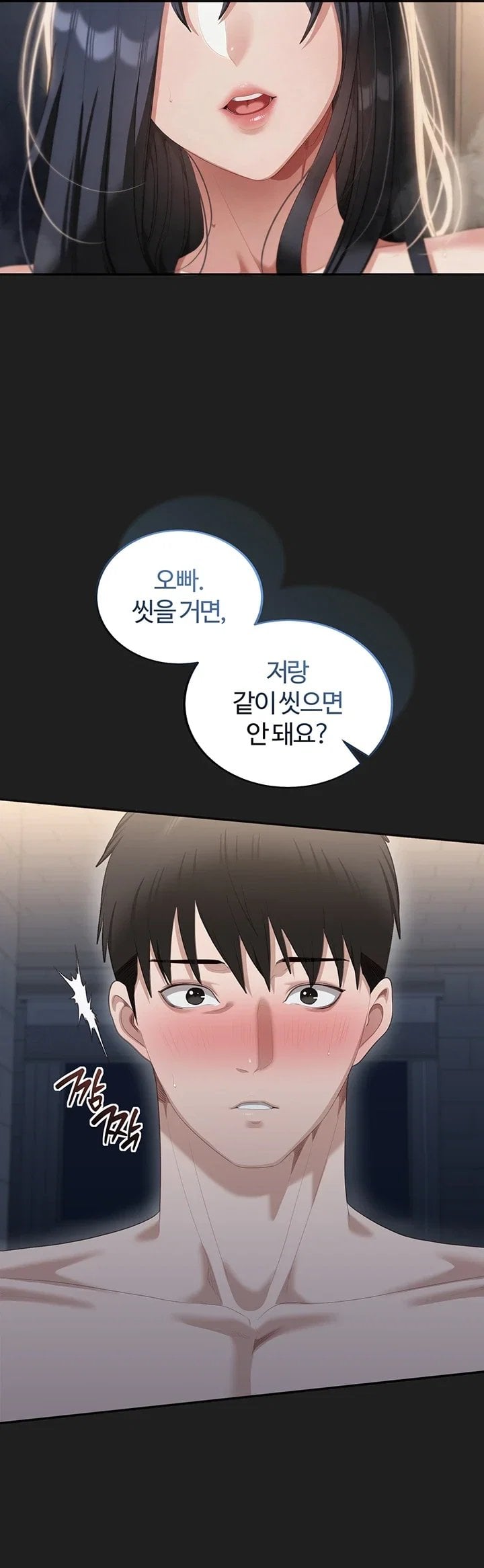 As Written In the Lewd Notebook Raw Chapter 4 - Page 58