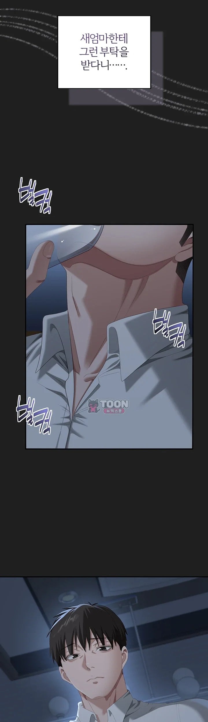 As Written In the Lewd Notebook Raw Chapter 4 - Page 6