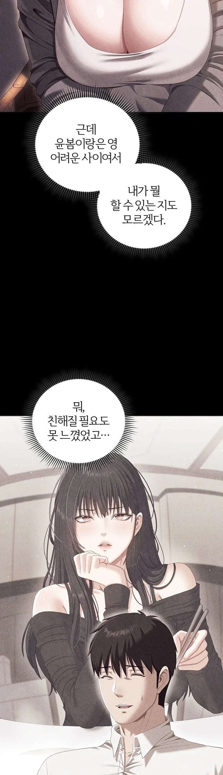 As Written In the Lewd Notebook Raw Chapter 4 - Page 8