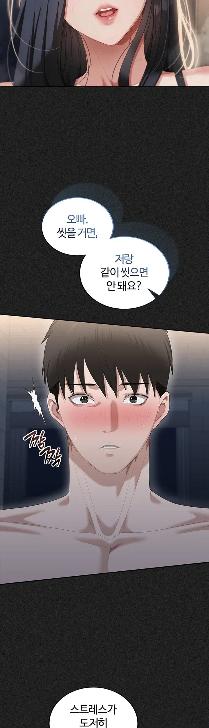 As Written In the Lewd Notebook Raw Chapter 5 - Page 2