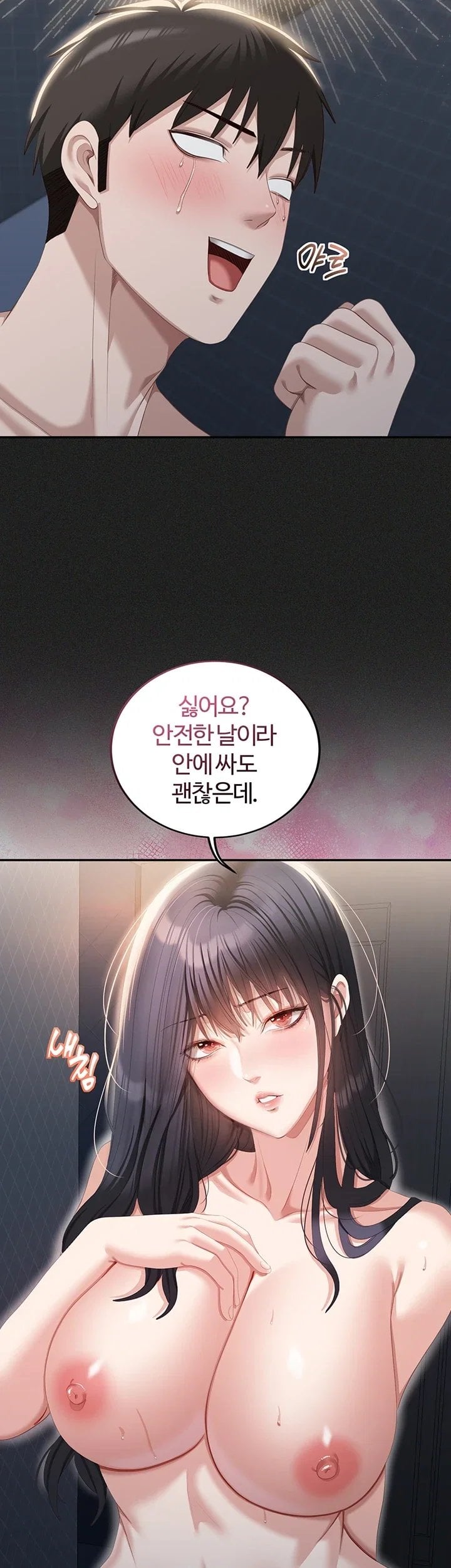 As Written In the Lewd Notebook Raw Chapter 5 - Page 24