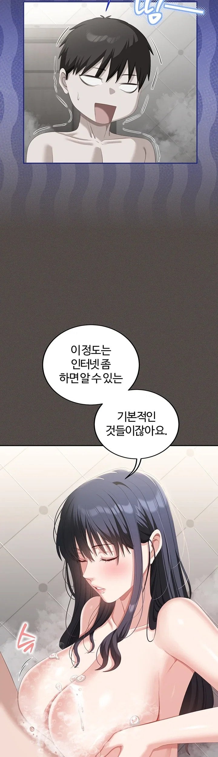 As Written In the Lewd Notebook Raw Chapter 5 - Page 31