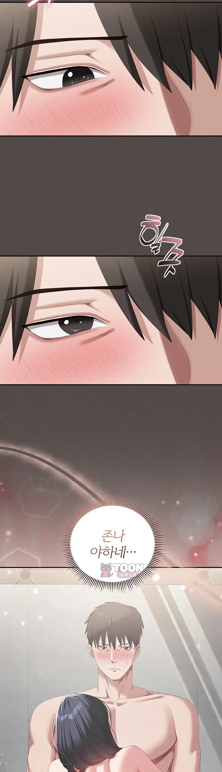 As Written In the Lewd Notebook Raw Chapter 5 - Page 33