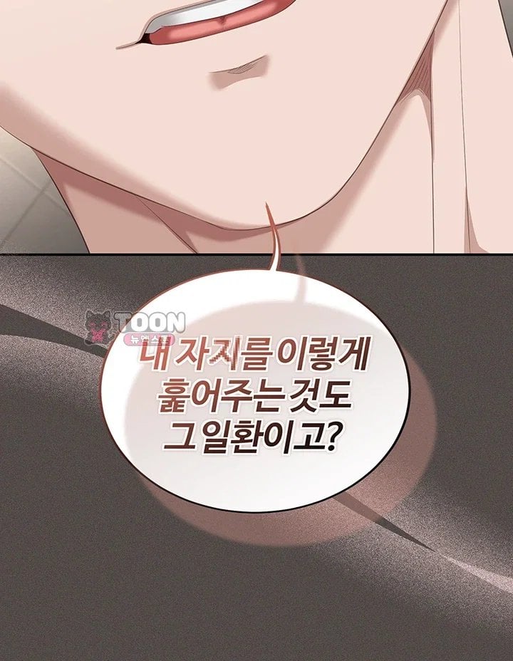 As Written In the Lewd Notebook Raw Chapter 5 - Page 39