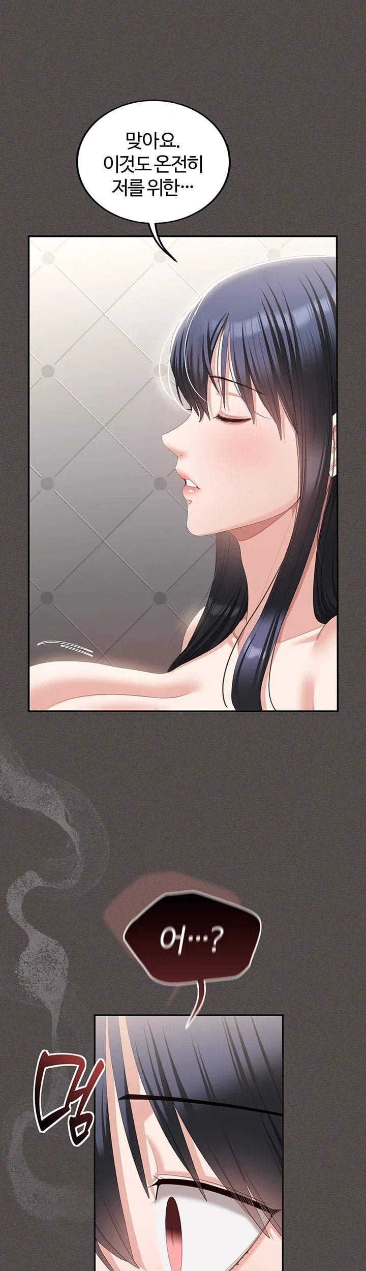 As Written In the Lewd Notebook Raw Chapter 5 - Page 40