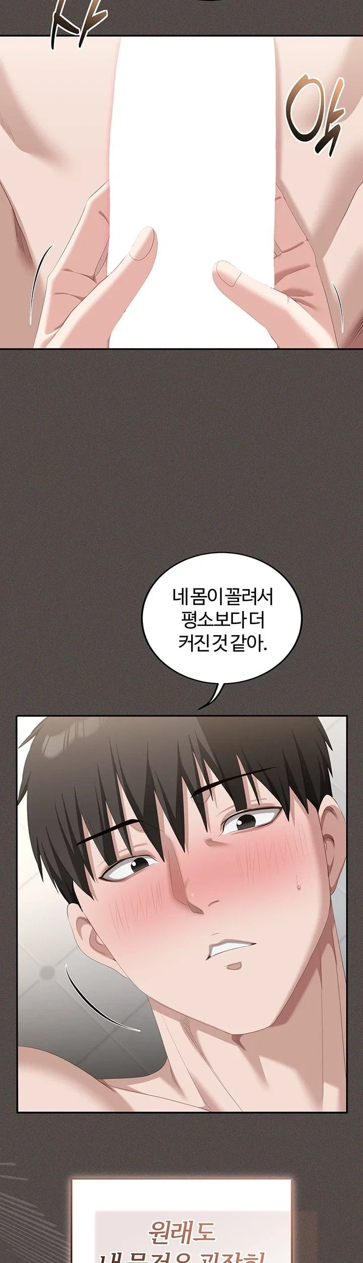 As Written In the Lewd Notebook Raw Chapter 5 - Page 56