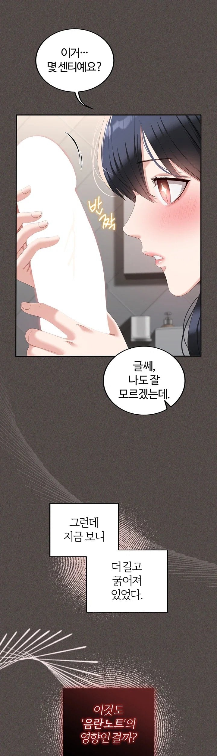 As Written In the Lewd Notebook Raw Chapter 5 - Page 58