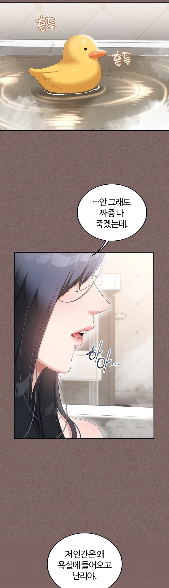 As Written In the Lewd Notebook Raw Chapter 5 - Page 6