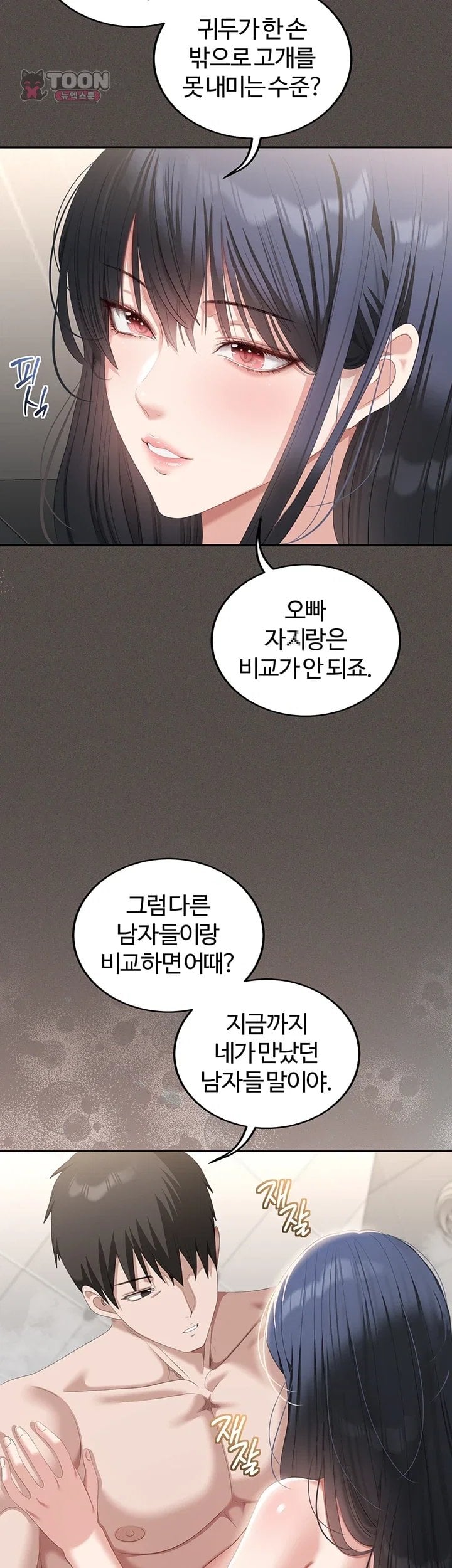 As Written In the Lewd Notebook Raw Chapter 5 - Page 61