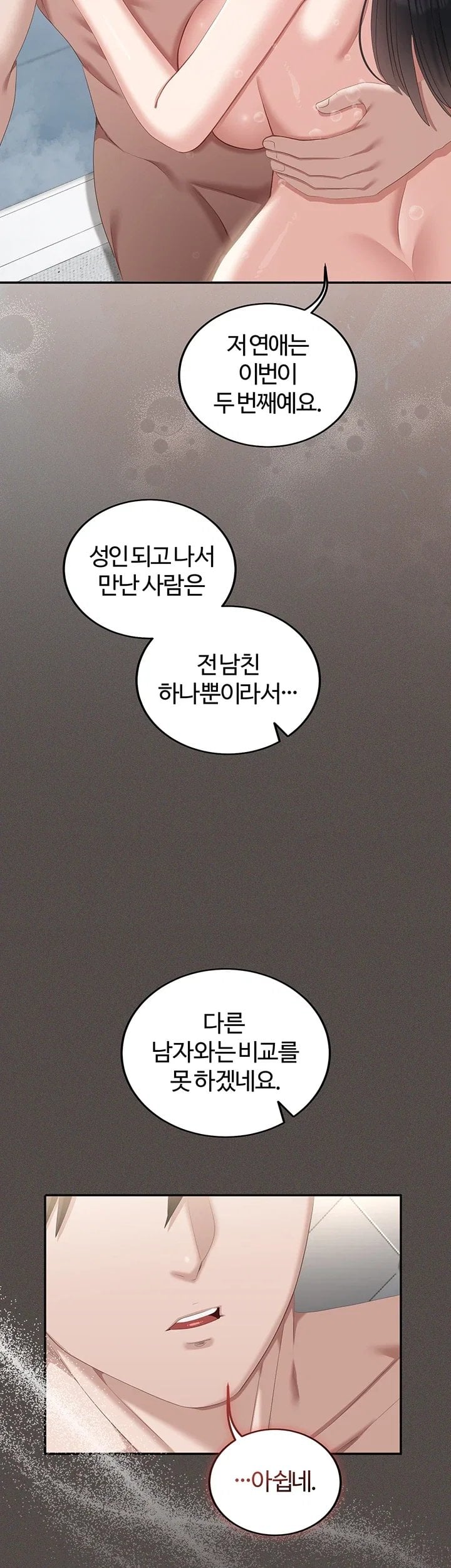 As Written In the Lewd Notebook Raw Chapter 5 - Page 62