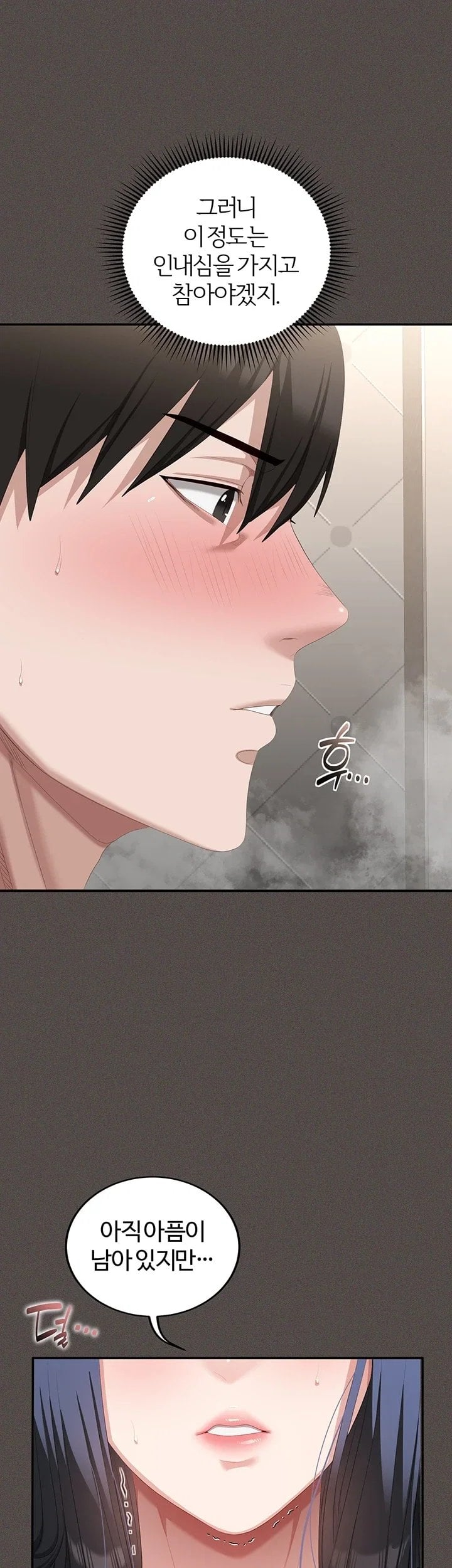 As Written In the Lewd Notebook Raw Chapter 6 - Page 13