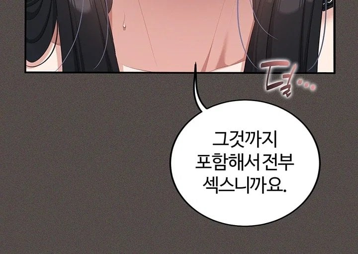 As Written In the Lewd Notebook Raw Chapter 6 - Page 14
