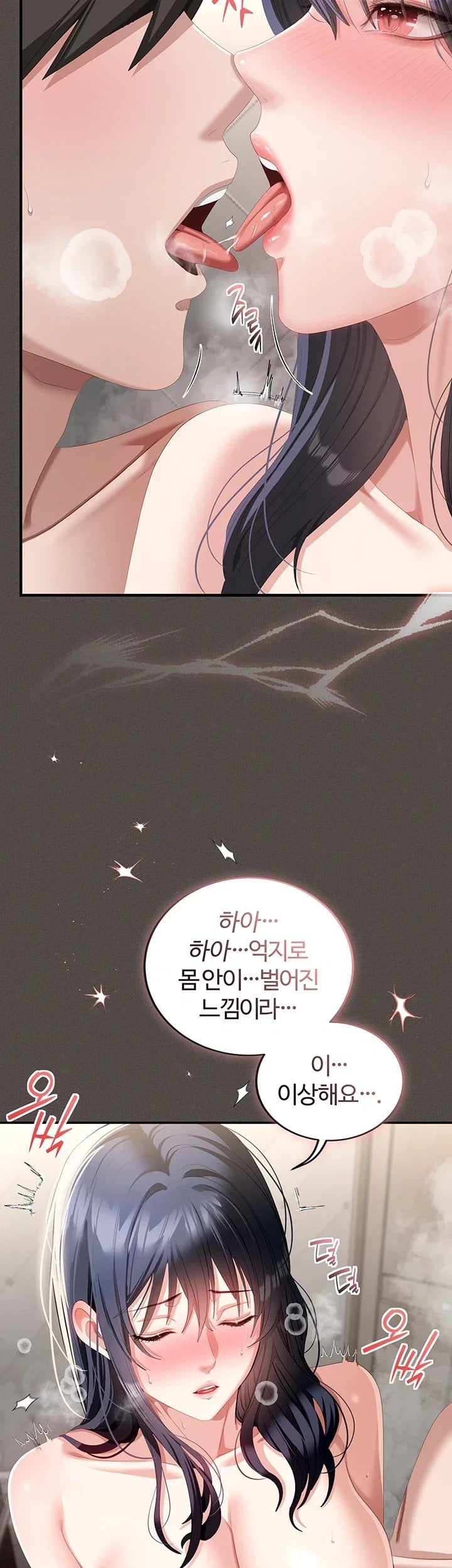As Written In the Lewd Notebook Raw Chapter 6 - Page 21