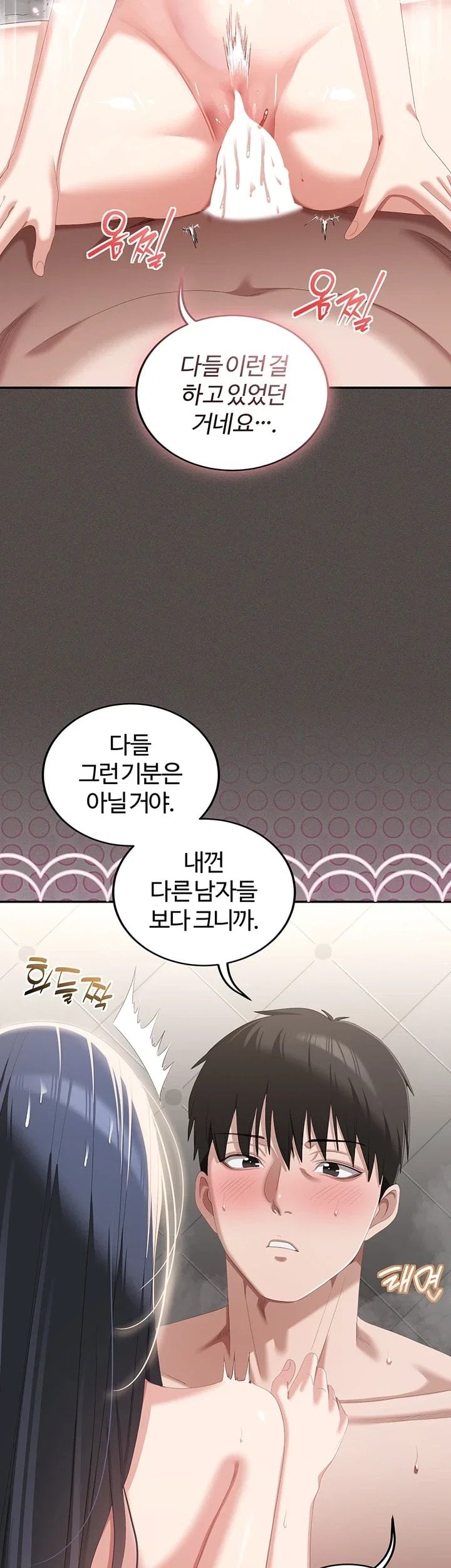 As Written In the Lewd Notebook Raw Chapter 6 - Page 23