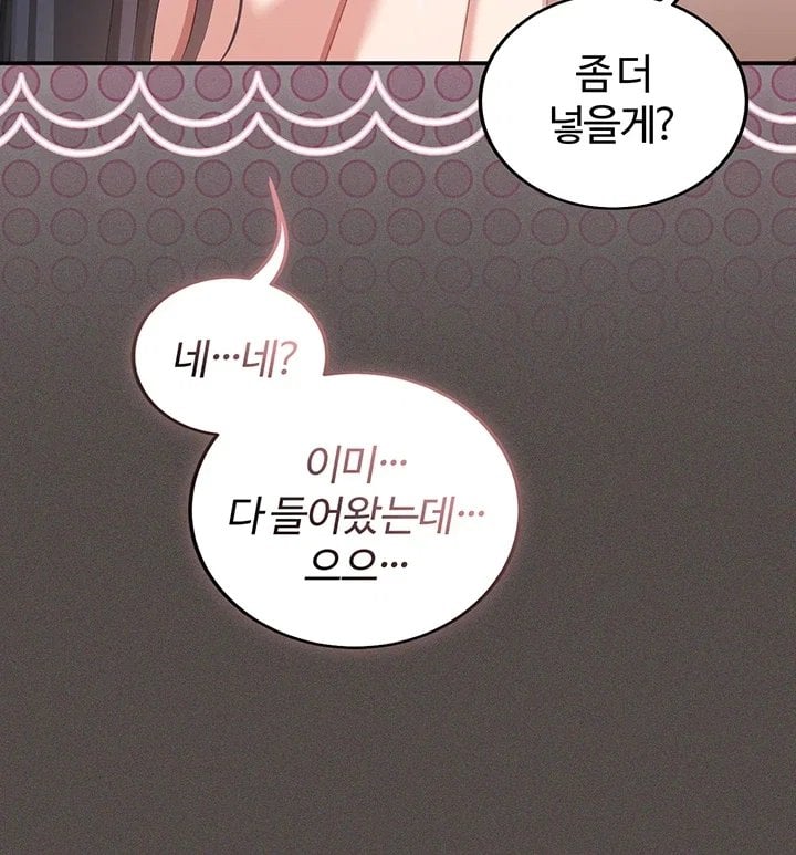 As Written In the Lewd Notebook Raw Chapter 6 - Page 24