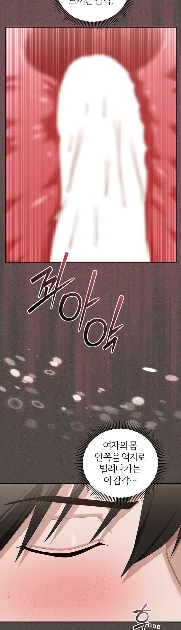 As Written In the Lewd Notebook Raw Chapter 6 - Page 26