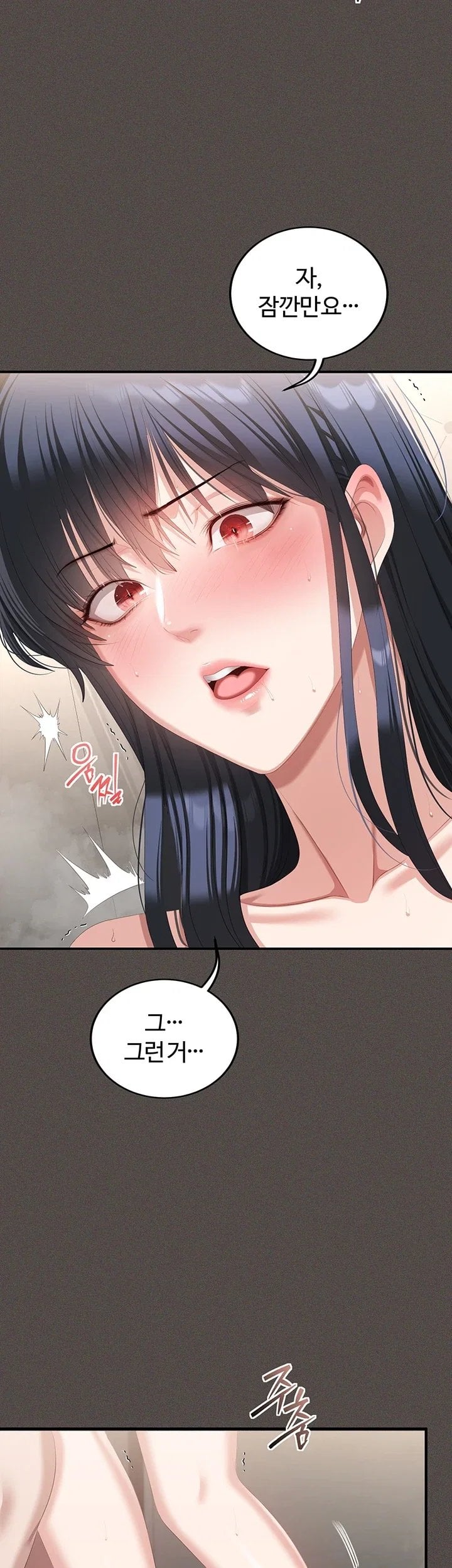 As Written In the Lewd Notebook Raw Chapter 6 - Page 27