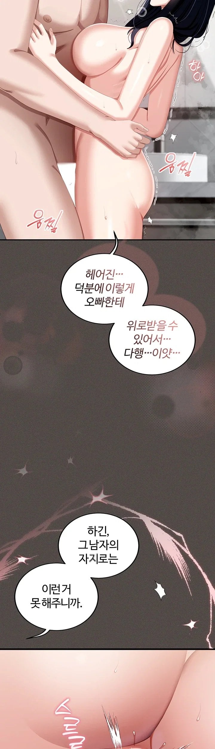 As Written In the Lewd Notebook Raw Chapter 6 - Page 32