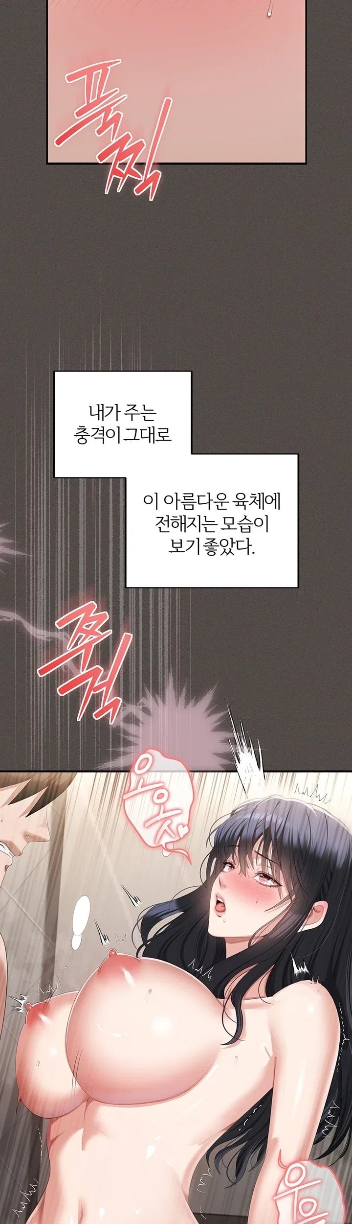 As Written In the Lewd Notebook Raw Chapter 6 - Page 42