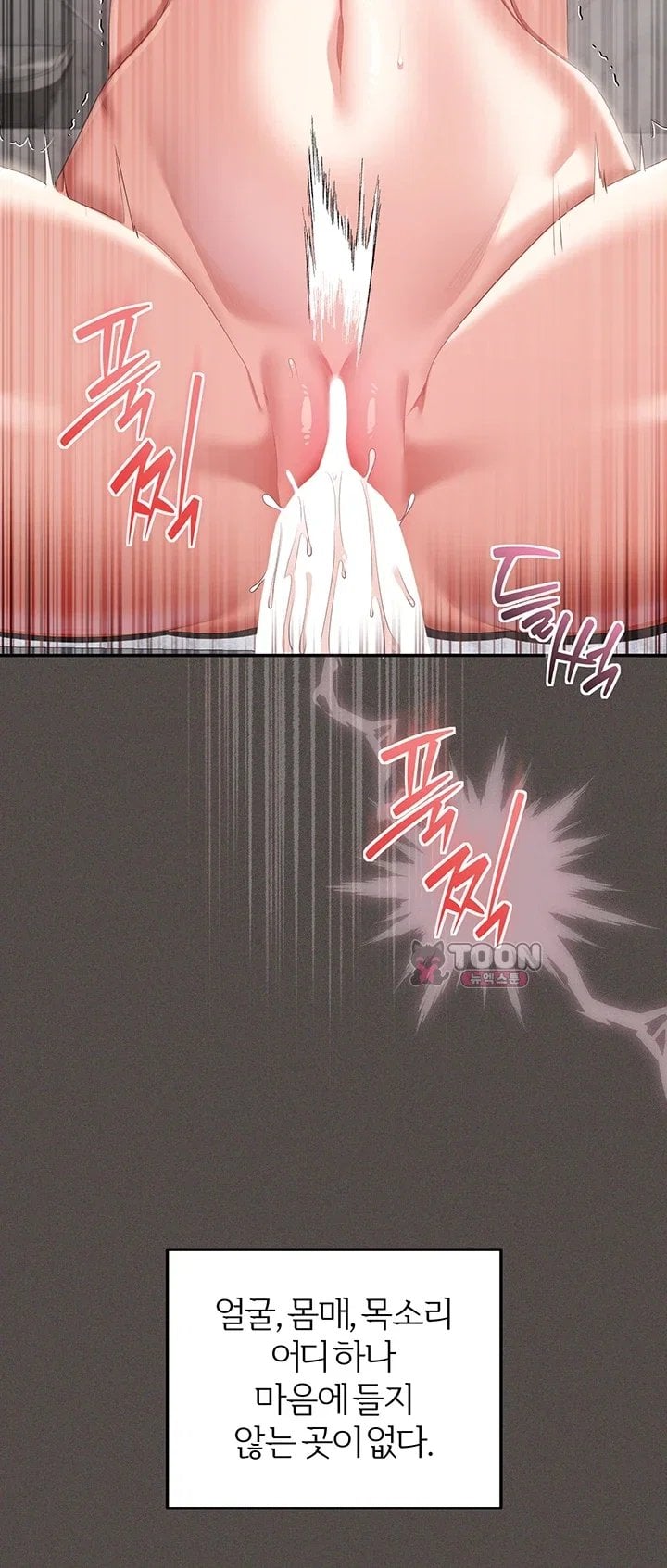 As Written In the Lewd Notebook Raw Chapter 6 - Page 44