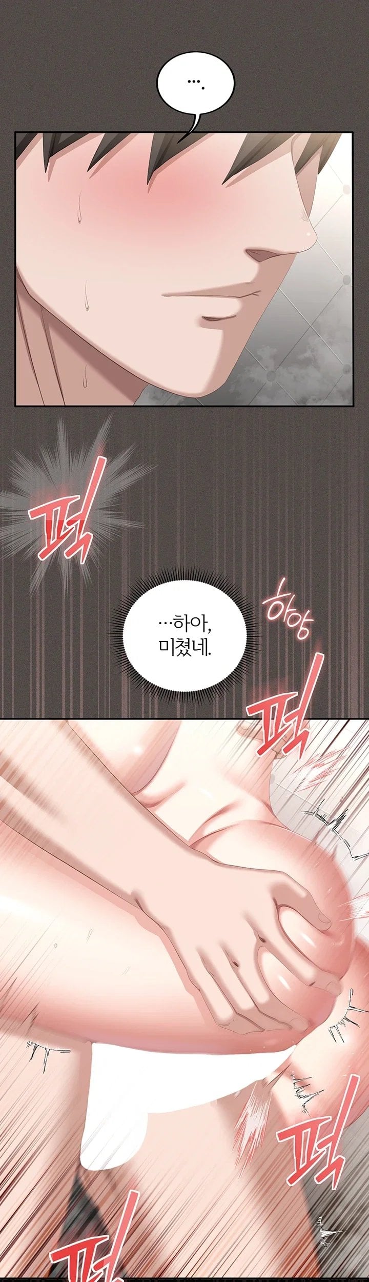 As Written In the Lewd Notebook Raw Chapter 6 - Page 50