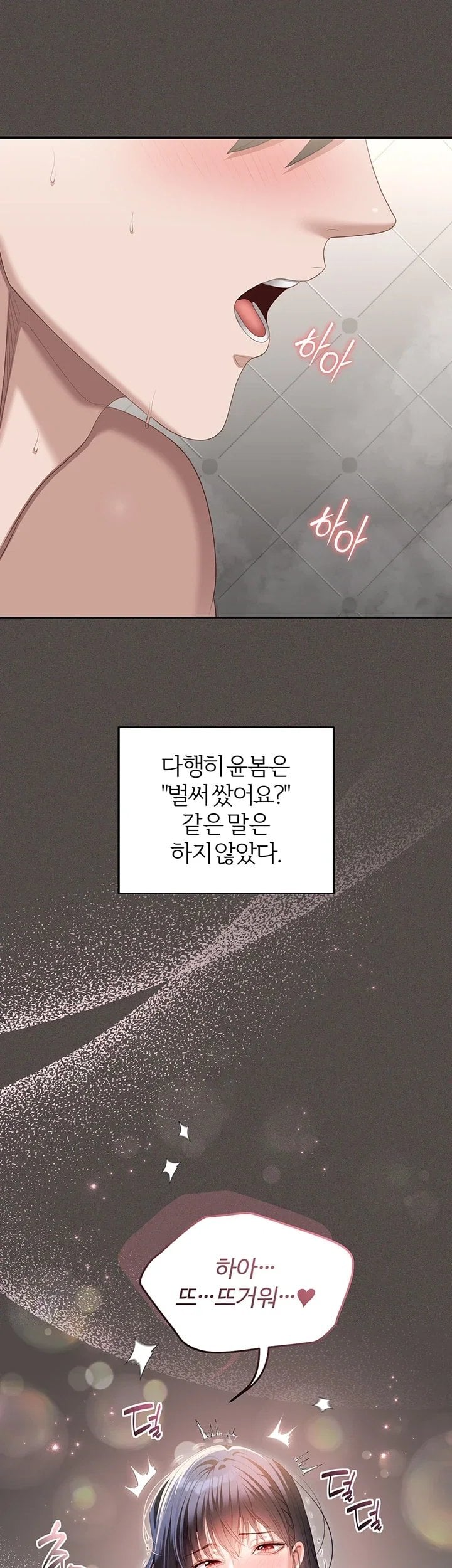 As Written In the Lewd Notebook Raw Chapter 6 - Page 63