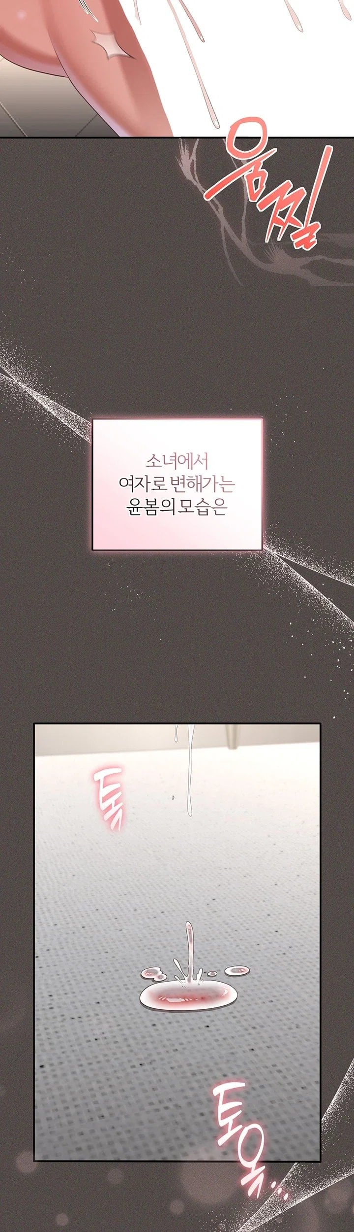 As Written In the Lewd Notebook Raw Chapter 6 - Page 8