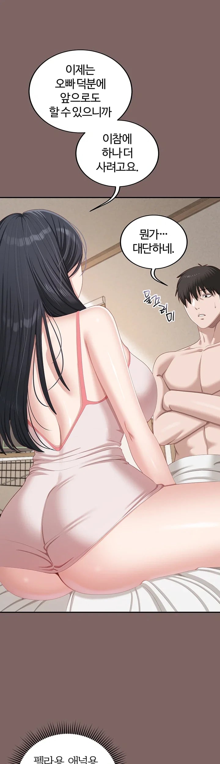 As Written In the Lewd Notebook Raw Chapter 8 - Page 20